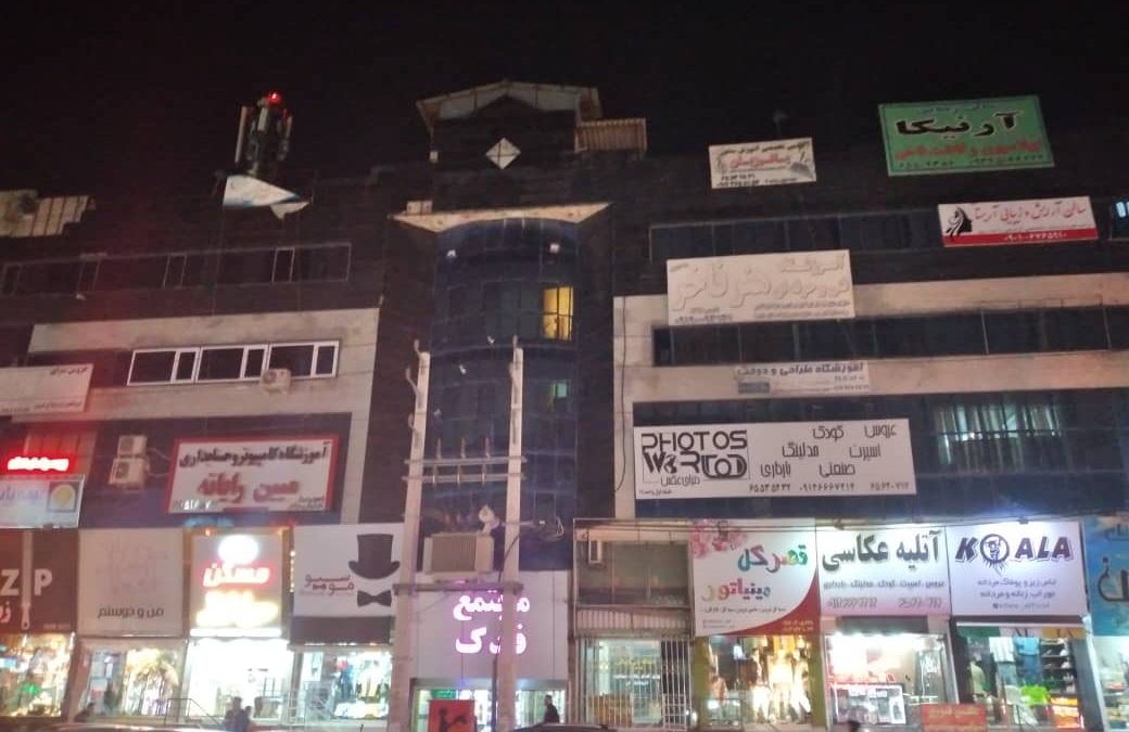 50 متر واحد اداری در ابتدای فاز یک