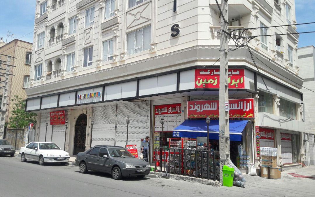 خرید مغازه در شهرک اندیشه