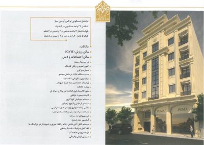 پیش فروش واحد 135متری در شهرک اندیشه فاز یک