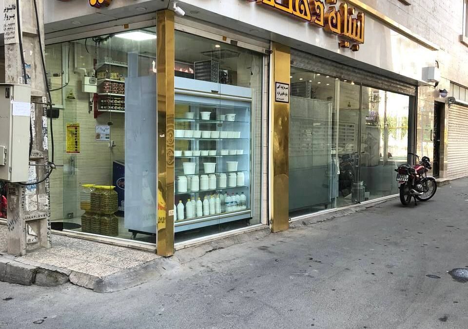 خرید مغازه در اندیشه