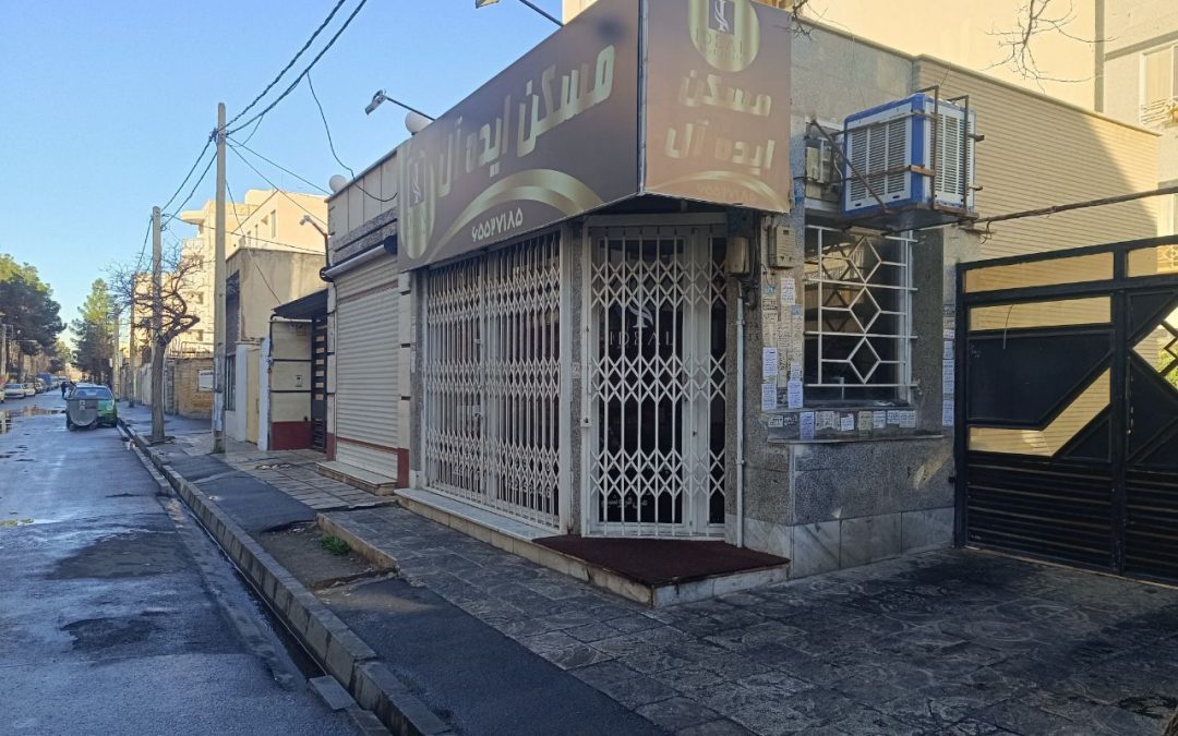 خرید ملک تجاری در اندیشه